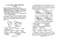 山东省烟台市2025-2026学年高三上学期期末学业质量水平诊断地理试题含答案