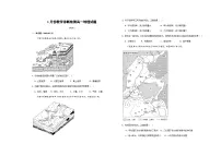 山东省菏泽市第一中学2025-2026学年高一上学期1月质量检测地理试题（无答案）