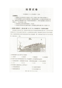 2025—2026学年度辽宁省抚顺市六校协作体高二上学期期末联考地理试卷（无答案）