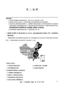 甘肃省白银市靖远县第一中学2025-2026学年高二上学期1月期末地理试卷（无答案）