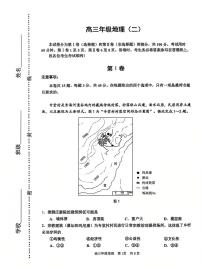 天津市河西区2025-2026学年高三上学期期末考试地理试题
