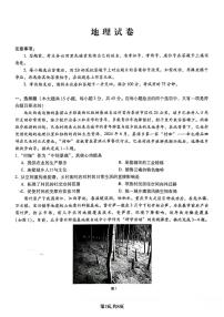 地理-重庆市巴蜀中学2026届高三1月高考适应性月考六试卷及答案