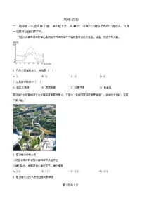 河北省沧州市十二校2026届高三上学期1月一模考试地理试卷（附参考答案）