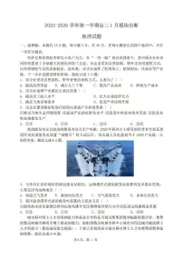 山西大学附属中学2025-2026学年高三上学期1月月考地理试卷（无答案）