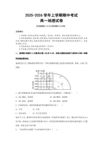 2025-2026学年云南省普洱市镇沅县第一中学高一上学期期中考试地理试卷（含答案）