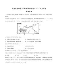 2025-2026学年安徽省滁州市定远县育才学校高三（上）1月月考地理试题（含答案）
