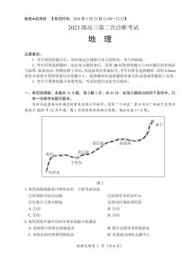 “元三上学期1月维大联考”2023级高三上学期1月第二次诊断考试地理试卷+答案
