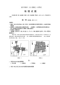 四川省遂宁市高中2026届高三上学期1月一诊考试（遂宁一诊）地理试卷+答案