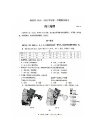 北京市海淀区2025-2026学年高三上学期期末考试地理试卷（PDF版附答案）