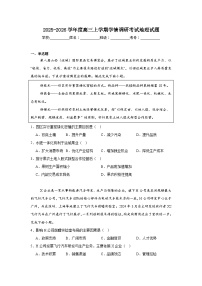 2025-2026学年云南省高三上学期学情调研考试地理试题（无答案）