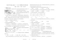 2025-2026学年宁夏青铜峡市宁朔中学高一上学期期末考试地理_(含答案_)试卷