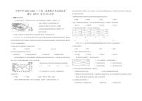 2025-2026学年宁夏青铜峡市宁朔中学高一上学期期末考试地理（含答案）试卷