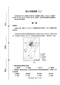 2025-2026学年天津市河西区高三上学期期末考试地理（含答案）试卷