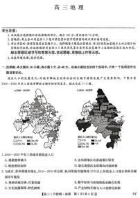 2025-2026学年甘肃省白银市靖远县部分学校高三上学期1月期末地理（含答案）试卷