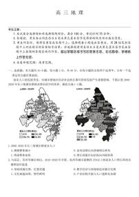 2025-2026学年甘肃省白银市靖远县高三上学期1月期末地理（含答案）试卷