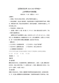 2024-2025学年江西省吉安市高一上学期期末考试地理试卷（解析版）