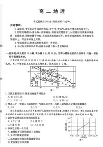 金太阳广东省2027届高二上学期12月联考（26-152B）地理试卷（含答案）