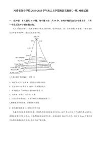 河南省部分学校2025-2026学年高三上学期期末地理试题含答案