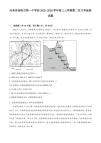 河南省南阳市第一中学校2025-2026学年高三上学期第二次月考地理试题含答案
