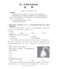 金太阳甘肃省陇南地区2025-2026学年高一上学期阶段性检测地理试卷