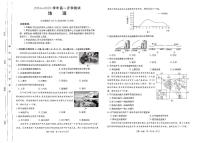 河南省名校大联考2024-2025学年高一下学期开学考试地理试卷（无答案）