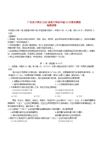 广东省大湾区2026届高三地理上学期10月联合模拟考试