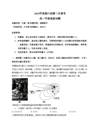 2026届河南省南阳市六校高三模拟预测地理试题（文字版，含答案）