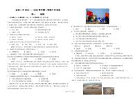 河北省邯郸市武安市第一中学2024-2025学年高一上学期9月月考地理试题（无答案）
