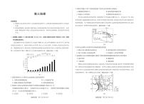 地理试卷+答案-海南省多校2025试卷+答案-2026学年高三上学期期末联考（海南二模）