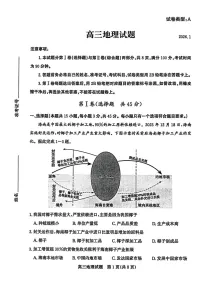 山东省滨州市2025-2026学年高三上学期1月期末考试地理试卷