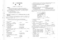 广西金太阳名校联盟2024-2025学年高一上学期11月期中教学质量检测地理试题（无答案）