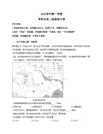 上海市奉贤区2025_2026学年高三上学期一模考试 地理试卷（文字版，含答案）