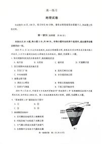 2026北京顺义高一（上）期末地理试卷