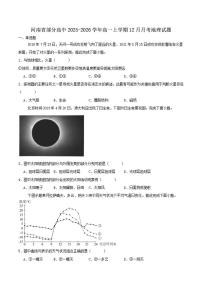 河南省部分高中2025-2026学年高一上学期12月联考地理试卷（含答案）