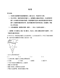 云南省多校2025_2026学年高一上学期12月期中考试地理试题（文字版，含答案）