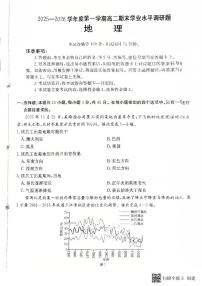 2025-2026年度第一学期高二期末地理试卷（无答案）