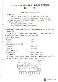 2025-2026年度第一学期高二期末地理试卷（无答案）