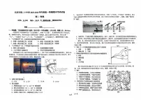 2025-2026学年北京市第二十中学度第一学期期末考试高二地理（含答案）试卷