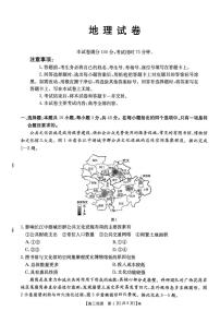 湖南省2026届高三上学期1月期末联考地理试题（含答案）