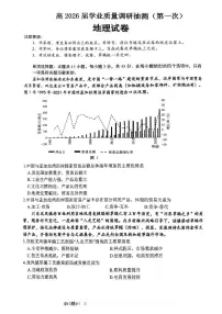 重庆市主城五区2026届高三上学期高考一模（重庆九龙坡一诊）地理试题（含答案）