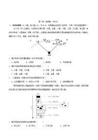 广东省2025_2026学年高一地理上学期12月联考试题