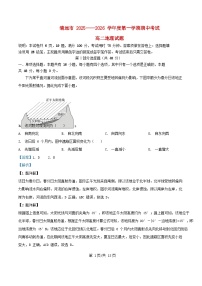 广东省清远市清新区2025_2026学年高二地理上学期11月期中试题含解析