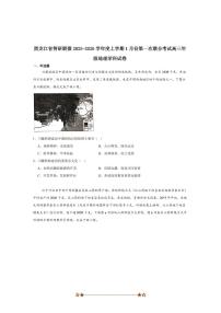 2026届黑龙江省智研联盟高三上1月份(一)联合考试地理试卷(含答案)