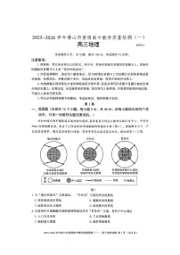 2025-2026学年2025-2026学年广东省佛山市普通高中教学质量检测(一)高三上地理试题（含答案）