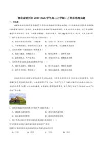 2026届湖北省随州市高三上学期1月期末质量检测地理试卷（含答案）