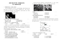 甘肃省兰州市八校联考2025-2026学年高一上学期期末考试地理试卷（ 含答案）