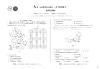 安徽省1号卷A10联盟2024级高一下学期5月学情调研考地理试卷B（无答案）