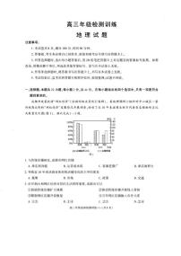 地理丨陕西省榆林市2026届高三上学期1月检测训练试卷及答案