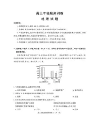 地理丨陕西省榆林市2026届高三上学期1月检测训练试卷及答案