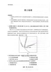 2026届湖南高考一模地理试题无答案